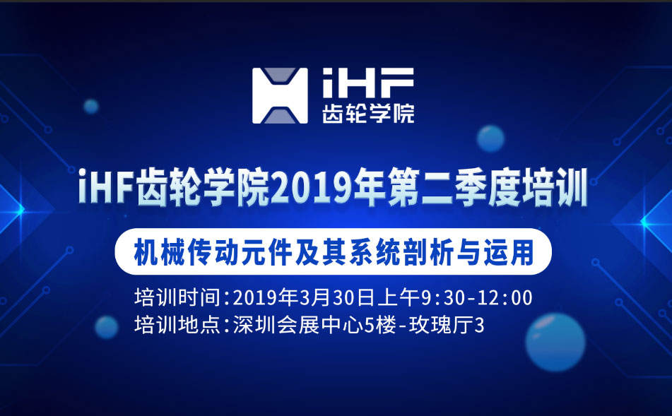 优质传动，助力物联网智能发展