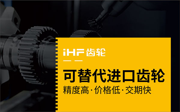 购买齿轮之前需要了解什么？