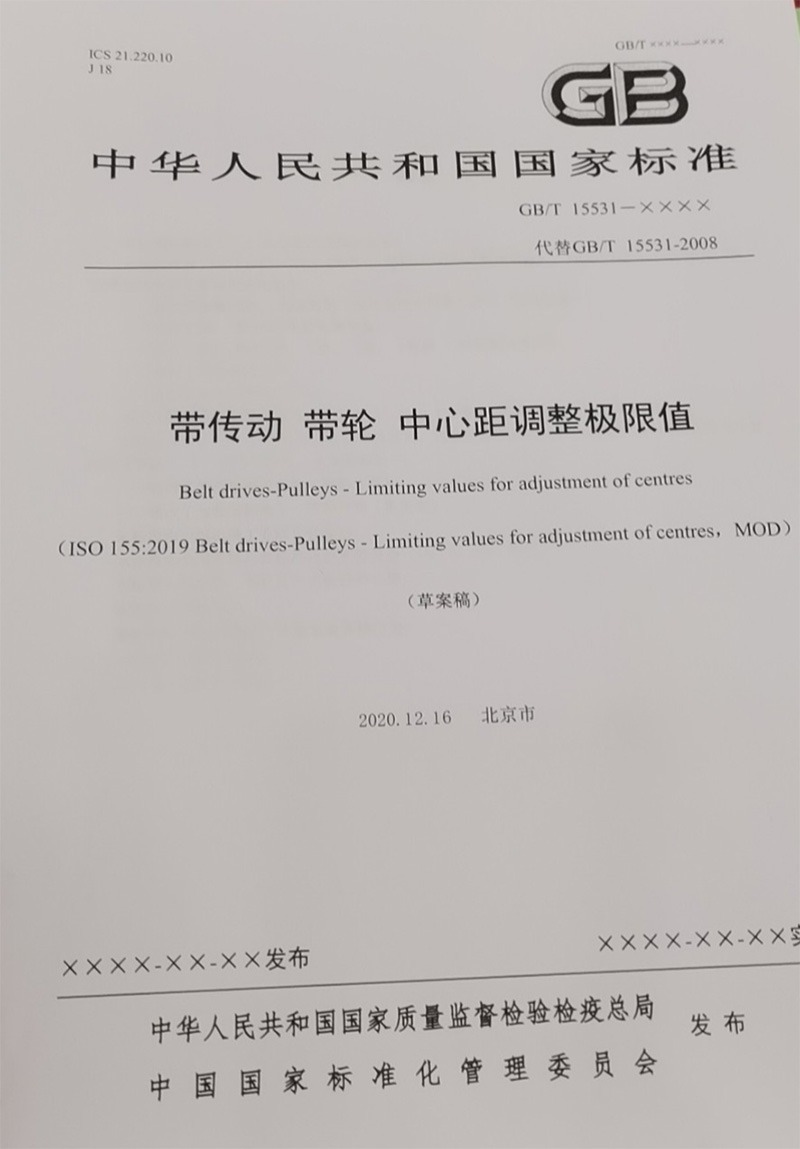 iHF合发传动