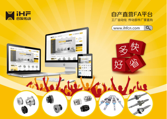合发传动
