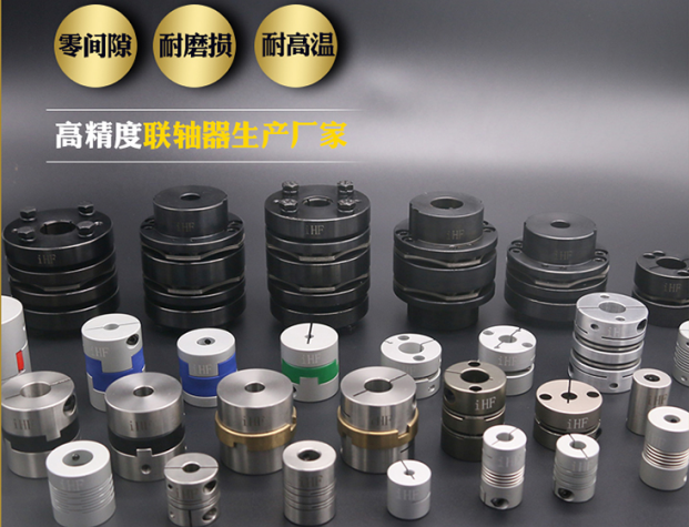 联轴器定制