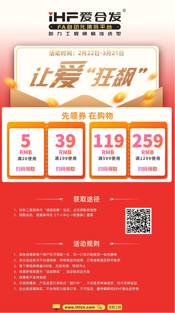 IHF爱合发