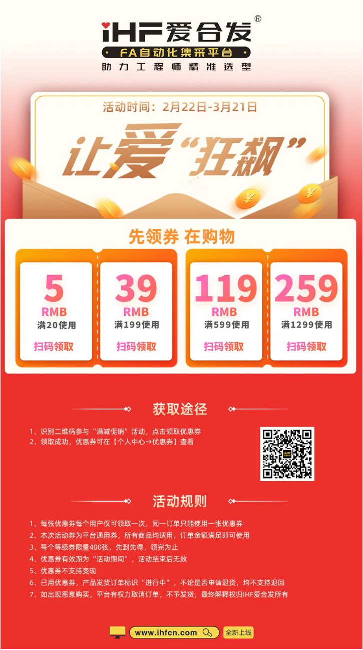 iHF爱合发，让爱“狂飙”