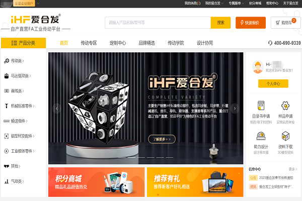 爱合发：FA工厂自动化一站式采购平台同步带轮计算选型如何使用？