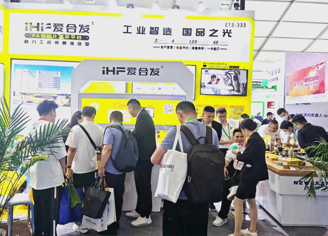 医伏同行 | 掀起爱合发FA传动配件平台双展神秘面纱...