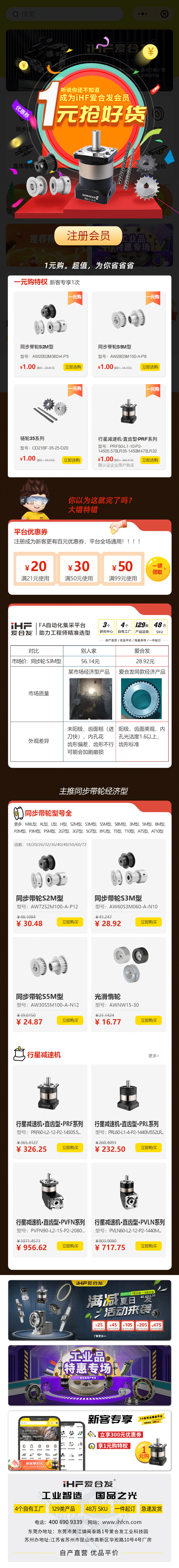 合发齿轮：快抢，行星减速机、同步轮真的只要1元！
