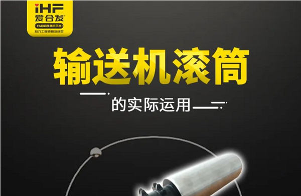 合发齿轮：输送机滚筒的实际运用，你知道吗?