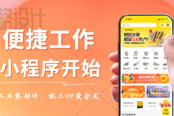 爱合发小程序：一机在手，想买就买，重点还很省钱！