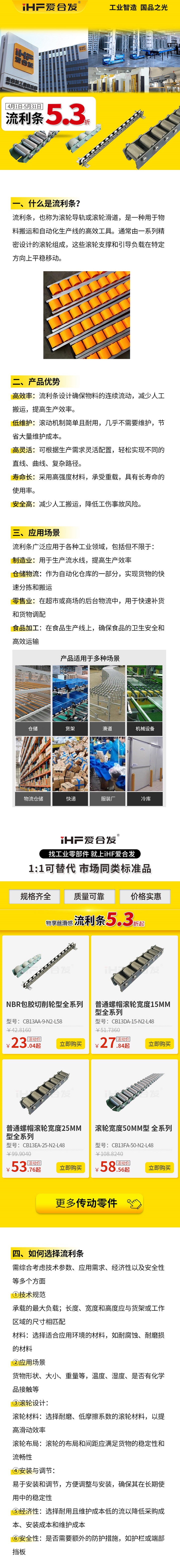 什么是流利条？产品优势及特点！