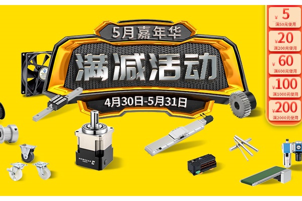 iHF爱合发5月嘉年华活动来袭！