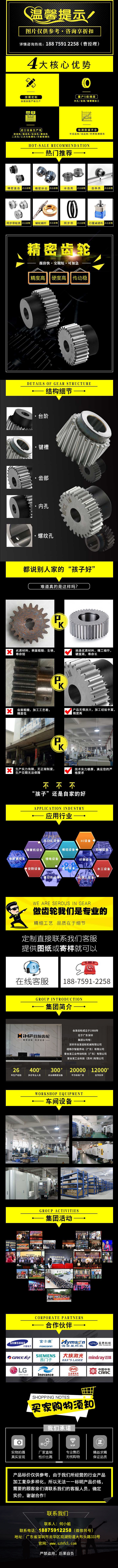 斜齿轮详情介绍