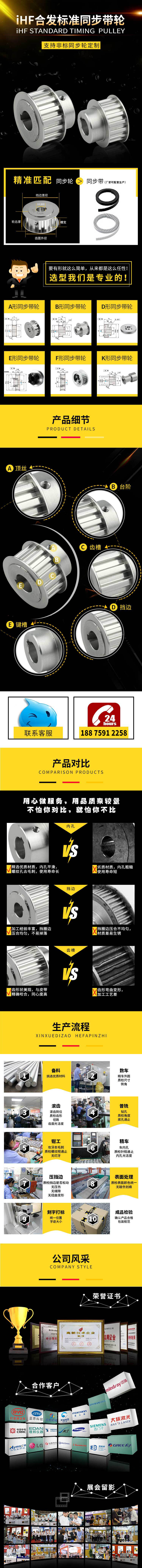 棒状同步带轮齿棒