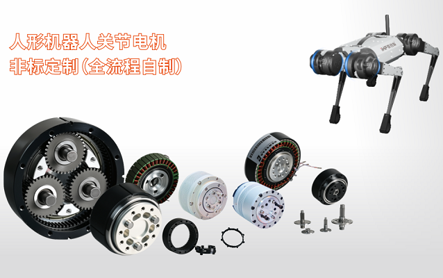 合发齿轮：关节齿轮，驱动智能未来，赋能机器人核心动力