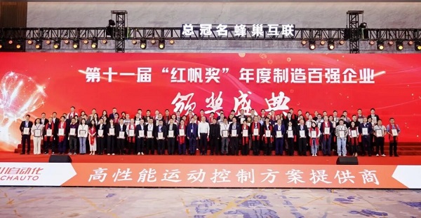 红帆四度加冕！合发齿轮以持续创新领跑工业传动领域