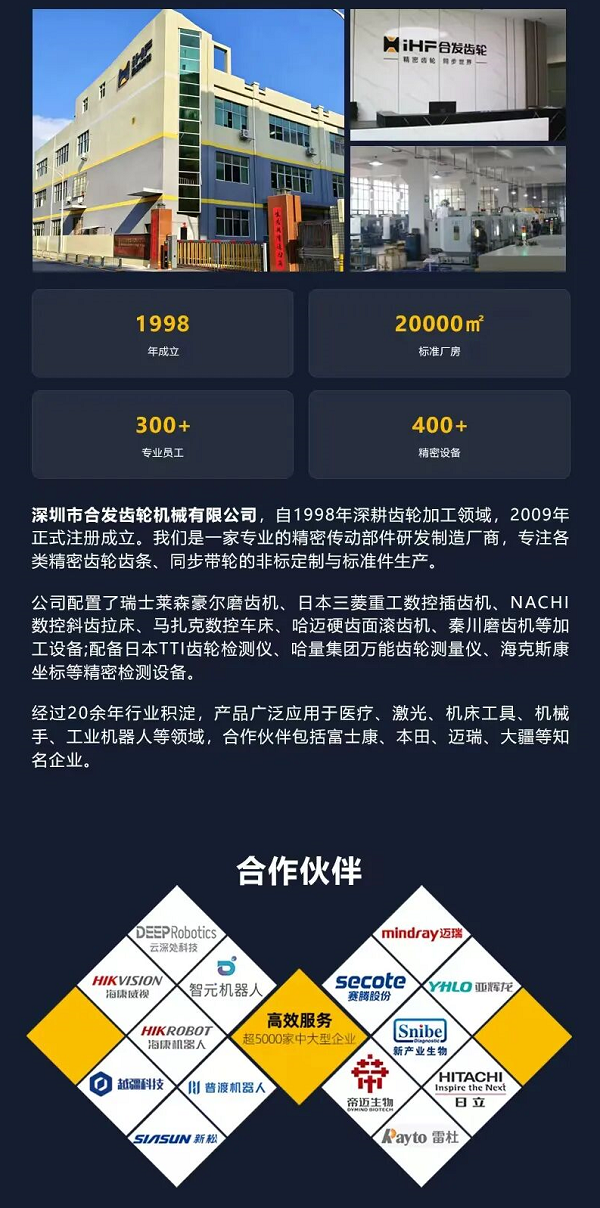 再添省级荣誉！合发齿轮荣获深圳市先进级智能工厂认定